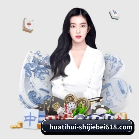 华体会官方网站 APP