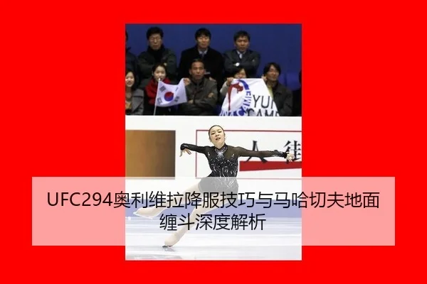 ao-li-wei-la-xiang-fu-ji-qiao-yu-ma-ha-qie-fu-di-mian-chan-dou-shen-du-jie-xi-3-715.jpg
