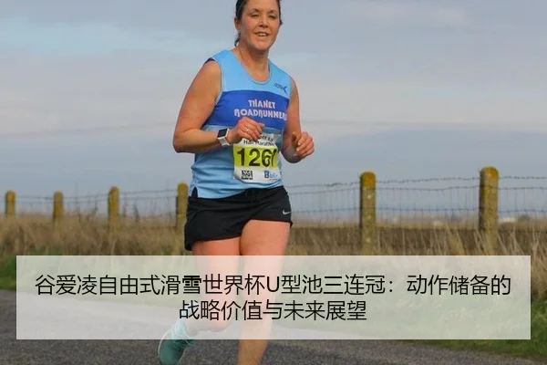 gu-ai-ling-zi-you-shi-hua-xue-shi-jie-bei-xing-chi-san-lian-guan-dong-zuo-chu-bei-de-zhan-lve-jia-zhi-yu-wei-lai-zhan-3-490.jpg