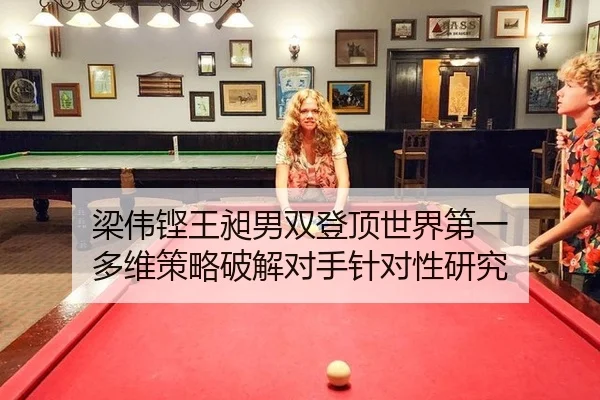liang-wei-keng-wang-chang-nan-shuang-deng-ding-shi-jie-di-yi-duo-wei-ce-lve-po-jie-dui-shou-zhen-dui-xing-yan-jiu-3-242.jpg