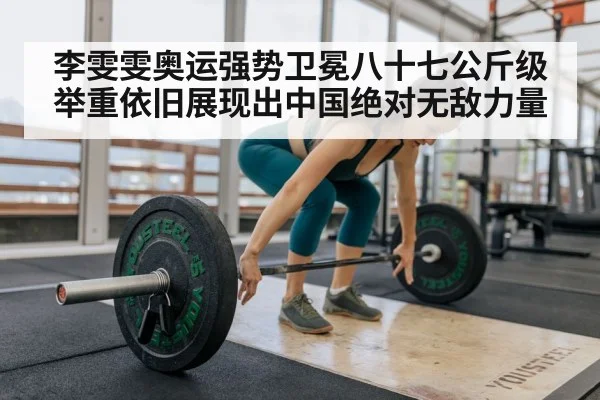 female weightlifter barbell