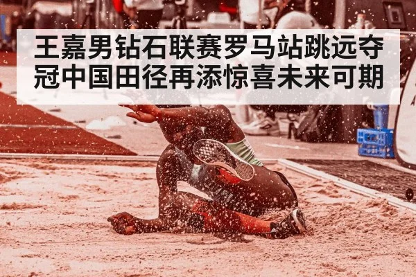long jump sand pit
